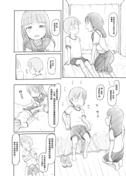 Page 14 of OneShota Sex Jisshuu