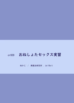 Page 39 of OneShota Sex Jisshuu