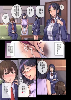 Page 7 of Kanojo no Mama wa Boku no SeFrie...