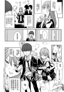 Page 28 of Layered Emotion