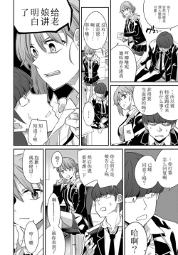 Page 7 of Layered Emotion