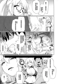 Page 14 of Ore to no Tokiyori Ureshi-sou ni Suru na yo