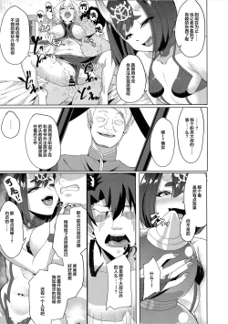 Page 26 of Ore to no Tokiyori Ureshi-sou ni Suru na yo