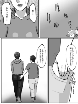 Page 20 of Seikaku Kitsume no Oba-san wa Gousei Douga de Odoshimashou.