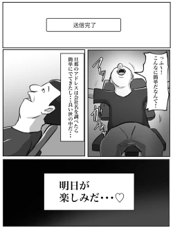 Page 46 of Seikaku Kitsume no Oba-san wa Gousei Douga de Odoshimashou.