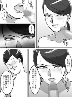 Page 56 of Seikaku Kitsume no Oba-san wa Gousei Douga de Odoshimashou.