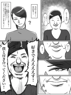 Page 5 of Seikaku Kitsume no Oba-san wa Gousei Douga de Odoshimashou.