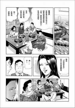 Page 12 of Sakura - Kegasare Chirasareta Sakura