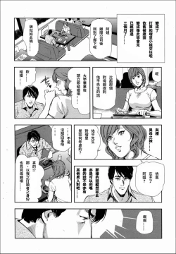 Page 23 of Sakura - Kegasare Chirasareta Sakura