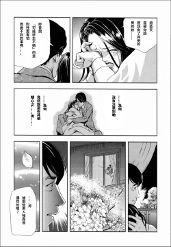 Page 42 of Sakura - Kegasare Chirasareta Sakura