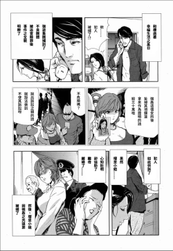 Page 49 of Sakura - Kegasare Chirasareta Sakura