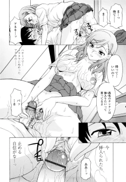 Page 117 of Ane-Idiri