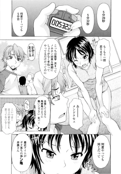 Page 124 of Ane-Idiri