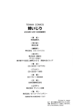 Page 199 of Ane-Idiri