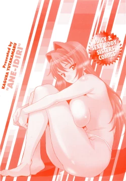 Page 200 of Ane-Idiri