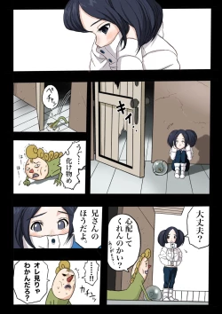 Page 11 of Ultra Ryona 3