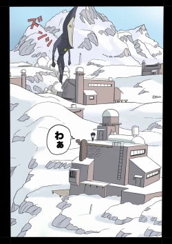 Page 15 of Ultra Ryona 3