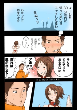 Page 28 of Ultra Ryona 3