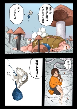 Page 6 of Ultra Ryona 3