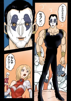 Page 76 of Ultra Ryona 3