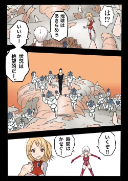 Page 78 of Ultra Ryona 3