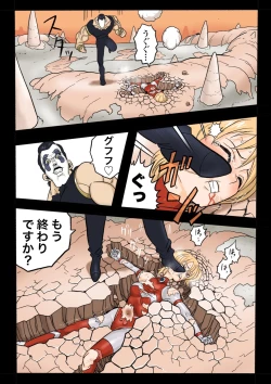 Page 91 of Ultra Ryona 3