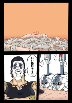 Page 98 of Ultra Ryona 3