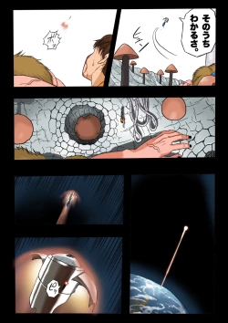 Page 9 of Ultra Ryona 3