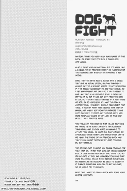 Page 21 of DOG FIGHT