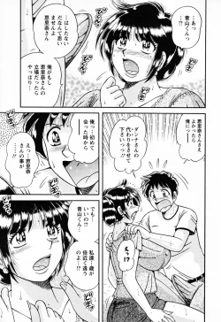 Page 113 of Mucchin Purin