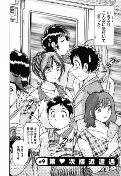 Page 138 of Mucchin Purin