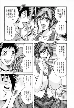 Page 139 of Mucchin Purin