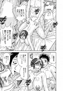 Page 149 of Mucchin Purin