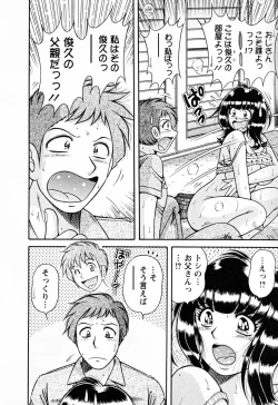 Page 158 of Mucchin Purin