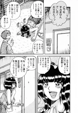 Page 159 of Mucchin Purin