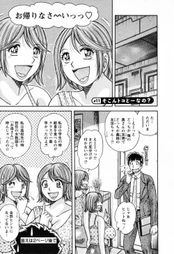 Page 169 of Mucchin Purin