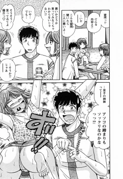 Page 173 of Mucchin Purin