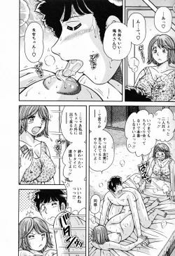 Page 178 of Mucchin Purin