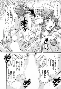 Page 184 of Mucchin Purin