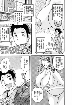 Page 189 of Mucchin Purin