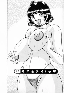 Page 74 of Mucchin Purin