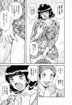 Page 79 of Mucchin Purin