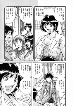 Page 91 of Mucchin Purin