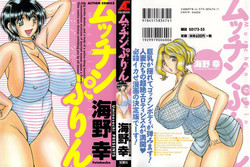 Download Mucchin Purin