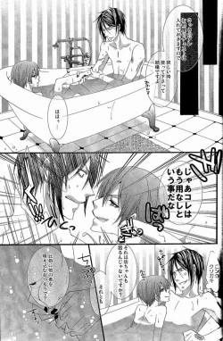 Page 26 of Lip Service