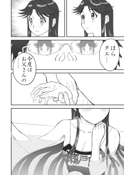 Page 30 of Mousou Meisaku Kuradashi Gekijou Sono 3 "NanKite San" + Omake