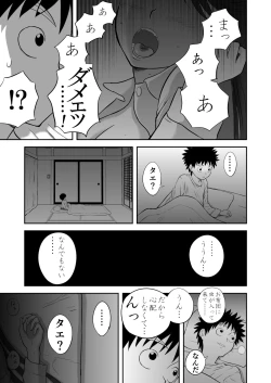 Page 39 of Mousou Meisaku Kuradashi Gekijou Sono 3 "NanKite San" + Omake