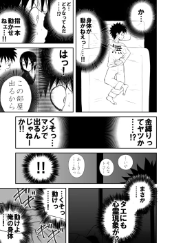 Page 43 of Mousou Meisaku Kuradashi Gekijou Sono 3 "NanKite San" + Omake