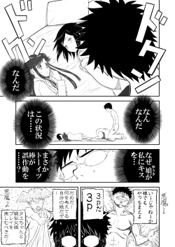 Page 49 of Mousou Meisaku Kuradashi Gekijou Sono 3 "NanKite San" + Omake