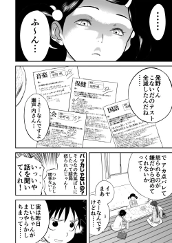 Page 4 of Mousou Meisaku Kuradashi Gekijou Sono 3 "NanKite San" + Omake